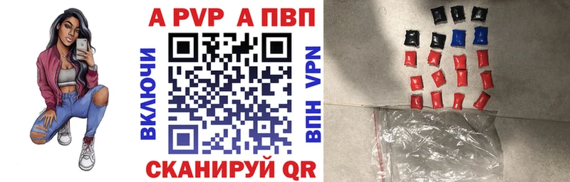 APVP Соль наркота Кингисепп