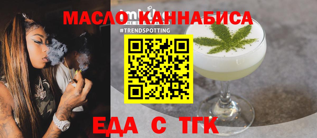 Cannafood марихуана  Вход с VPN  Кингисепп 