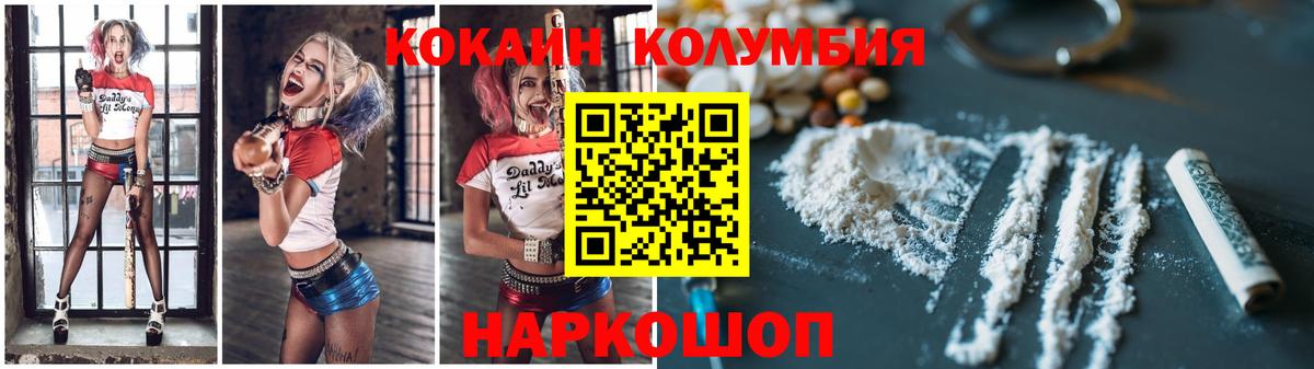 COCAIN Боливия  Вход с VPN  Cocaine Fish Scale  Кингисепп 