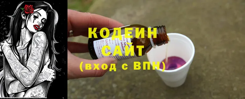 Кодеиновый сироп Lean Purple Drank  купить   Кингисепп 