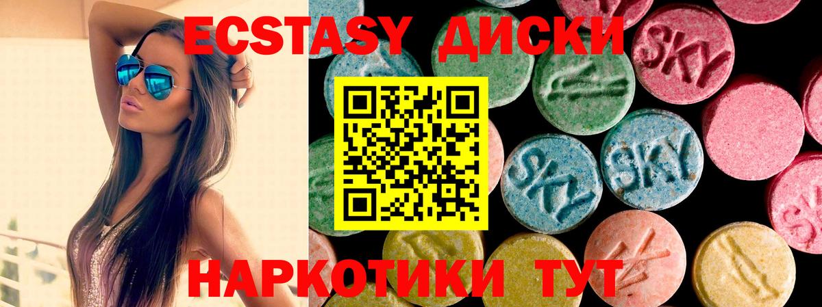 Экстази ешки  Экстази  Кингисепп  Вход с VPN 
