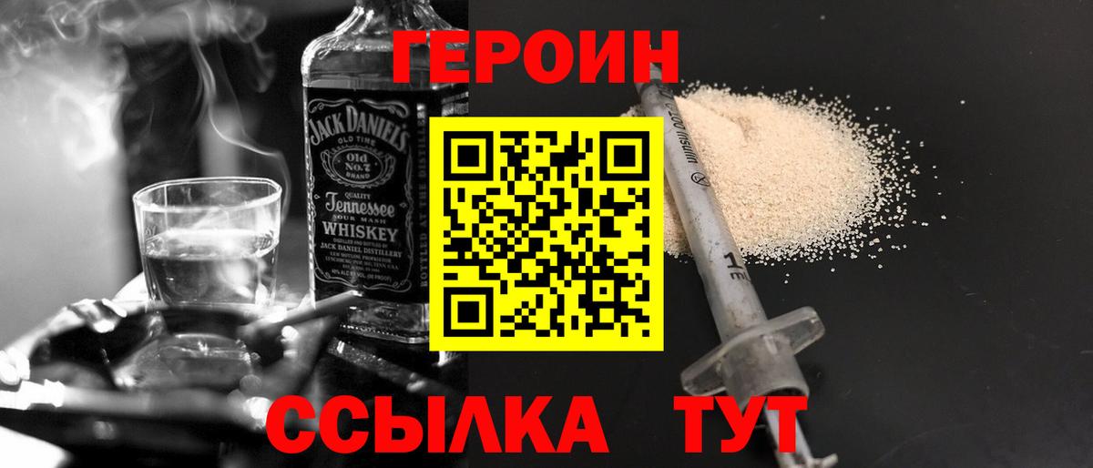 Кингисепп  ГЕРОИН гречка  Вход с VPN 