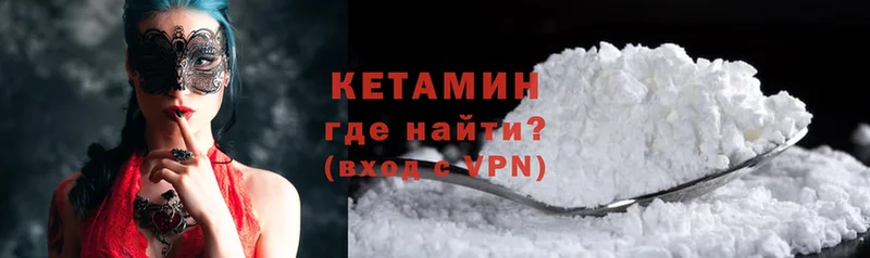 КЕТАМИН ketamine  Кингисепп 