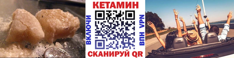 КЕТАМИН VHQ  наркошоп  Кингисепп 