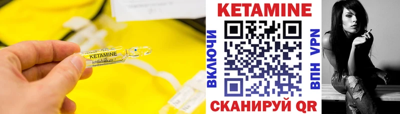 Кетамин ketamine Кингисепп