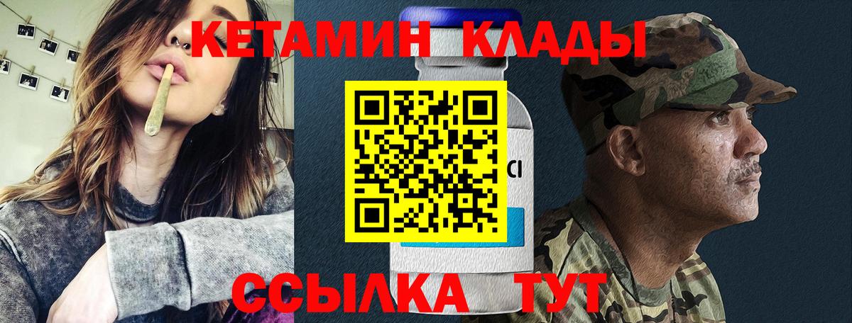 Кетамин ketamine  Вход с VPN  Кингисепп  КЕТАМИН VHQ 