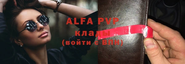 ALPHA-PVP Вязьма