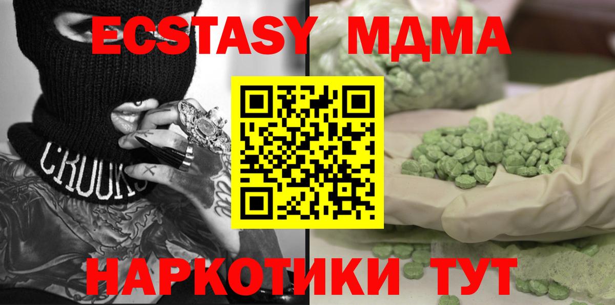 MDMA Molly  МДМА  Кингисепп  Вход с VPN 