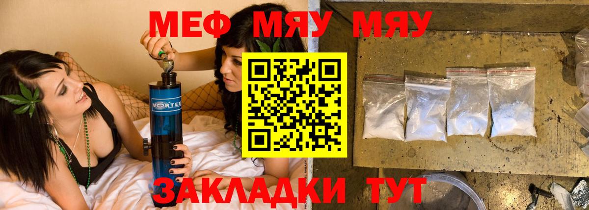 МЕФ кристаллы Кингисепп