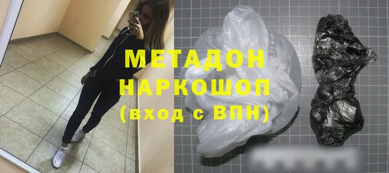 МЕТАДОН methadone  купить наркотик  Кингисепп 