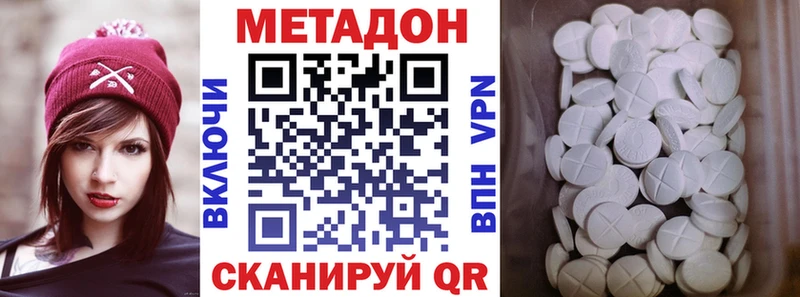 МЕТАДОН кристалл  где можно купить   Кингисепп 