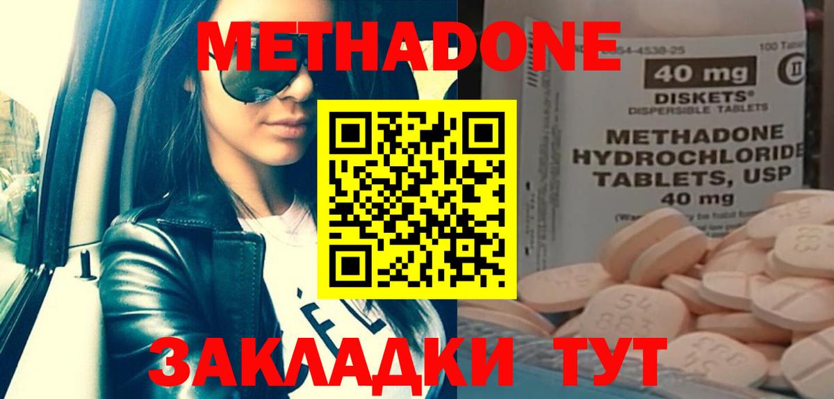 Кингисепп  Метадон белоснежный  Метадон VHQ  Вход с VPN 