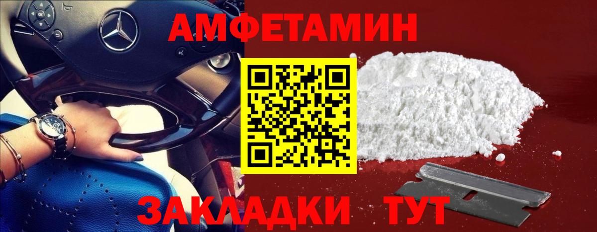Первитин  Вход с VPN  Кингисепп  МЕТАМФЕТАМИН Декстрометамфетамин 99.9% 