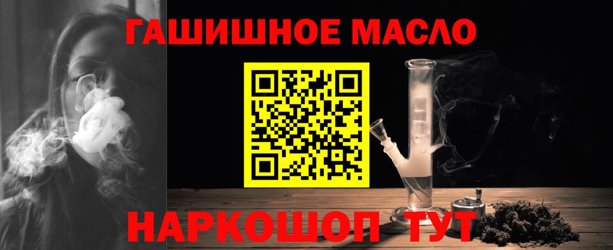 Кингисепп  Дистиллят ТГК Wax  Вход с VPN 